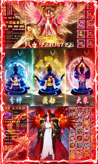 御剑封神录  v1.0.5图3