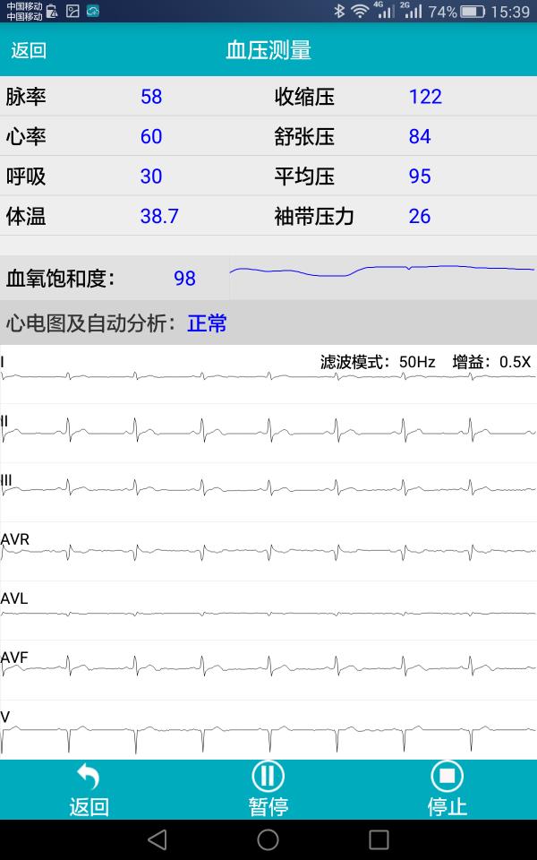 健亲宝  v2.0.4图2