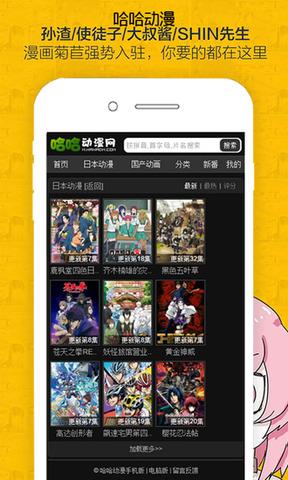 哈哈漫画登录页面免费欢迎你  v3.6.7图2