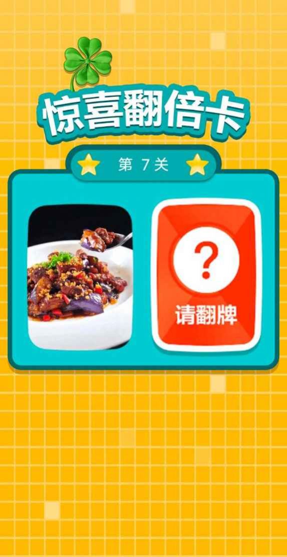 别踩错块儿  v1.0图1