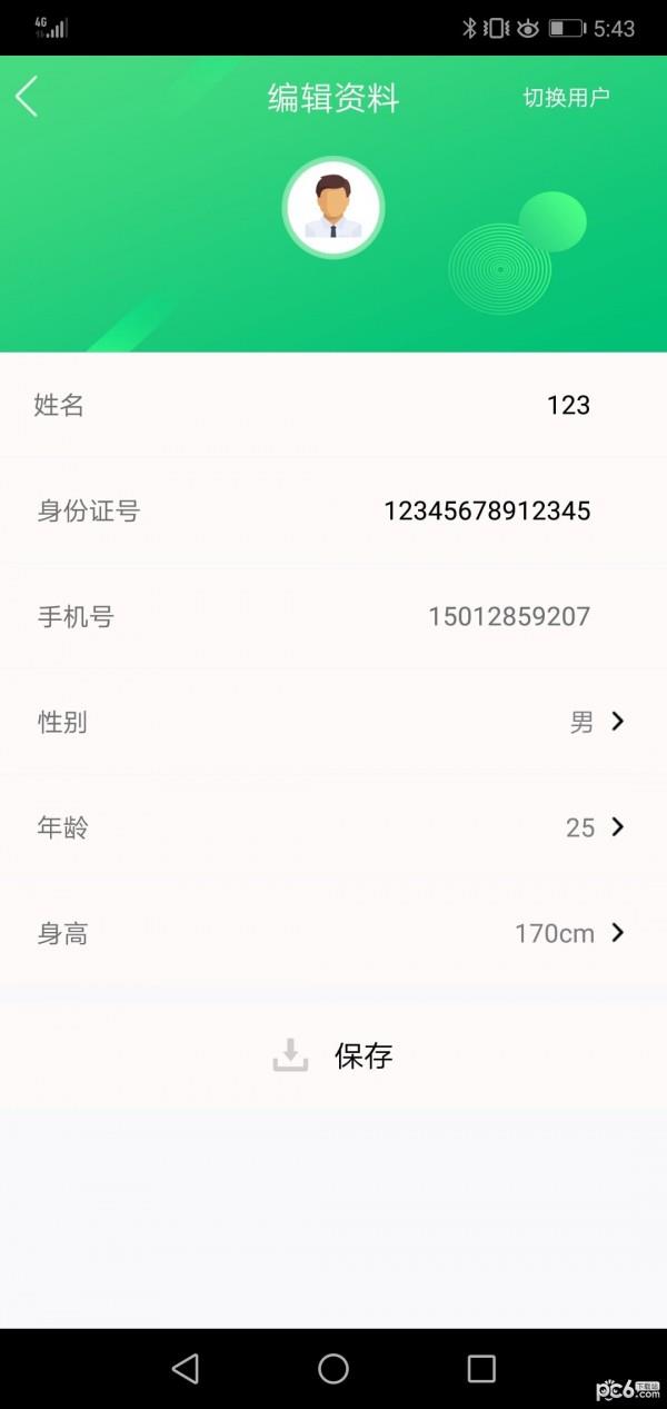 怡康云  v2.2.3图1