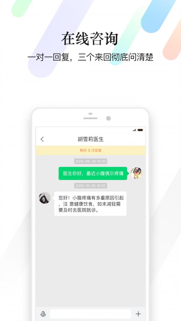 医健朋友圈  v3.13.1图3