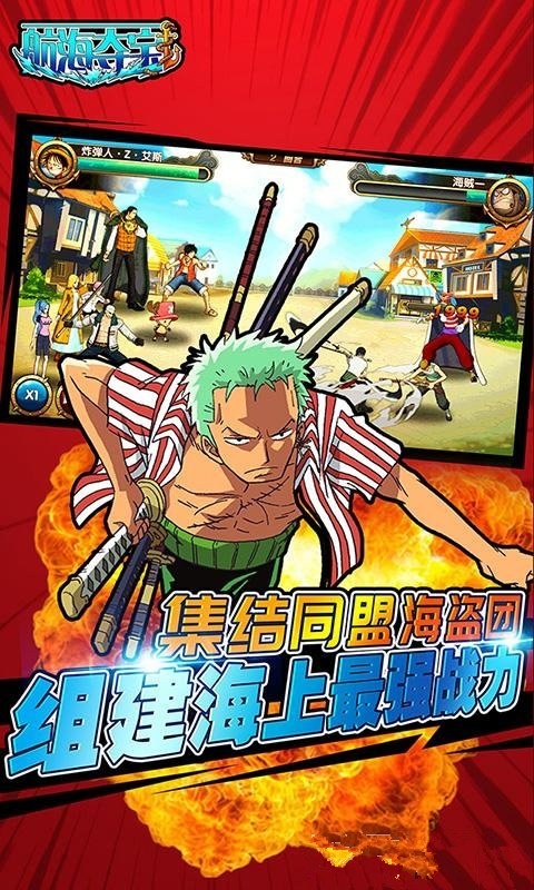 航海夺宝  v3.1图2