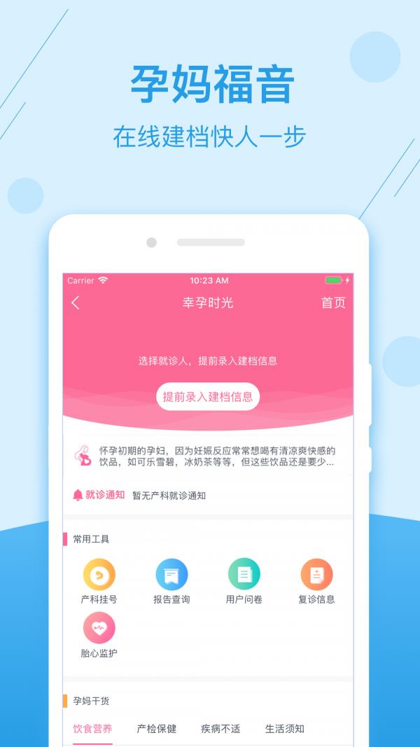 掌上健康宁夏  v1.2.4图3