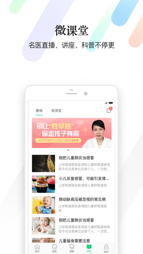 医健朋友圈  v3.13.1图5