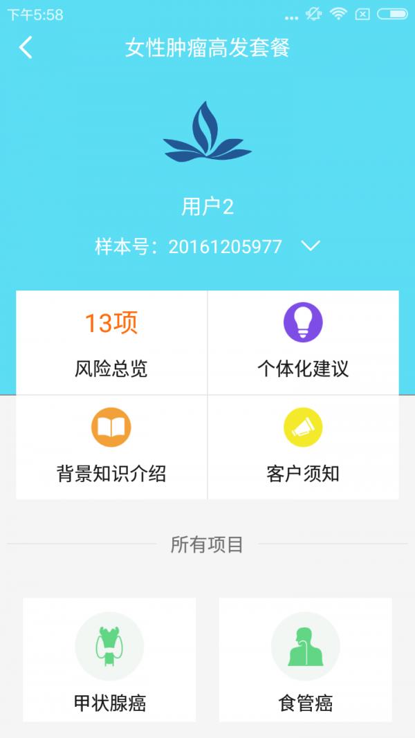 美因生命  v2.2.0图2