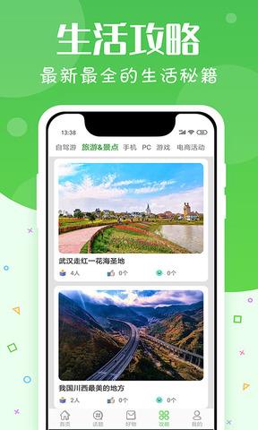 277乐园  v1.2.2.r图3