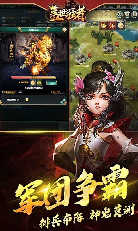 盖世强者  v1.0.0图1