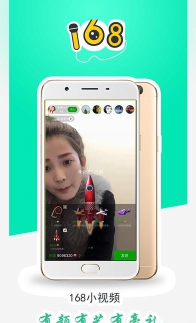 168小视频直播  v2.2.4图2