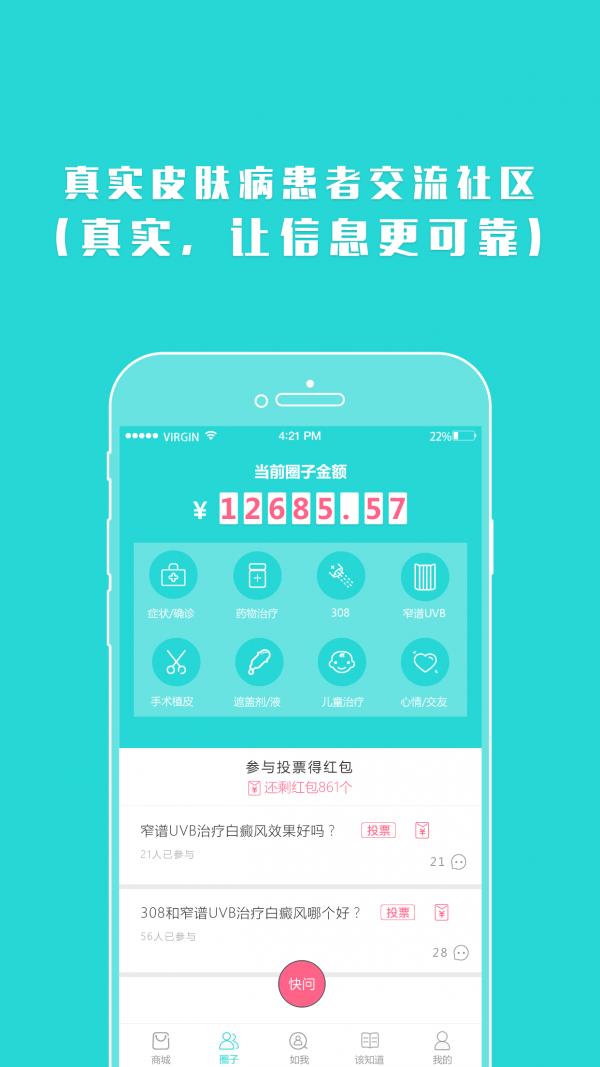 斑点社  v1.3.0图3