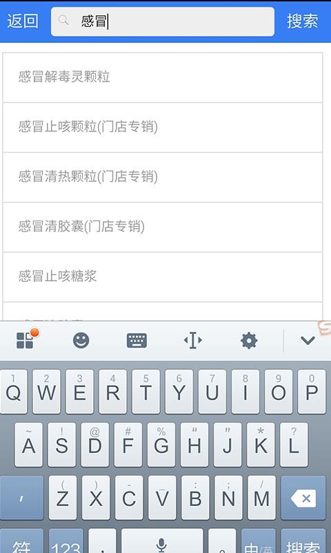 海派医药  v3.1.3图3