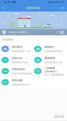 医易通  v1.2.7图3