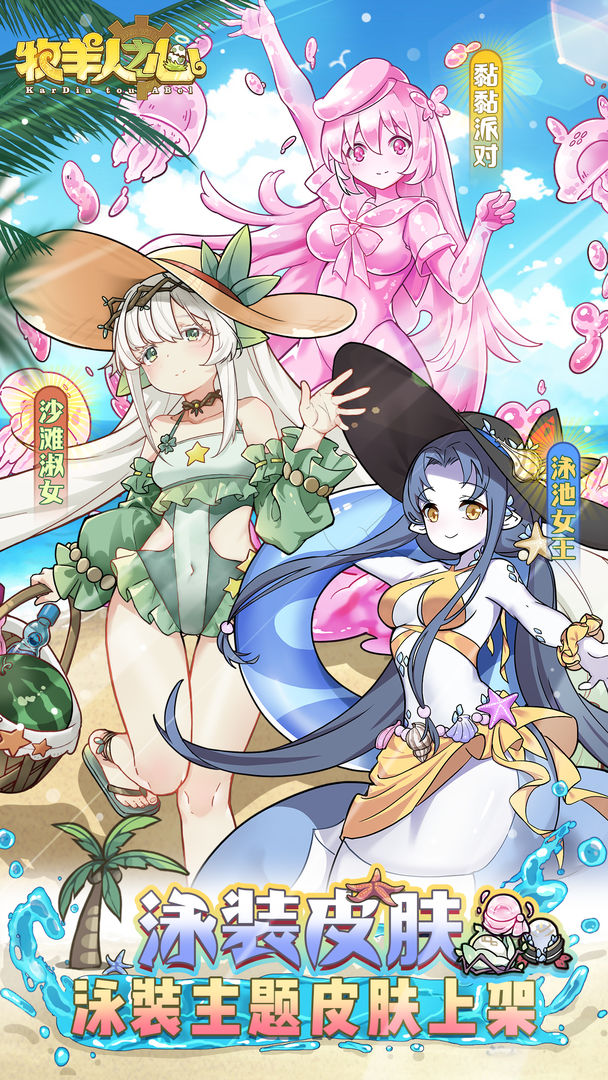 牧羊人之心wiki  v1.7.6图3