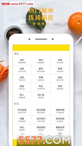 笔趣阁全本小说阅读网  v1.1.2图2