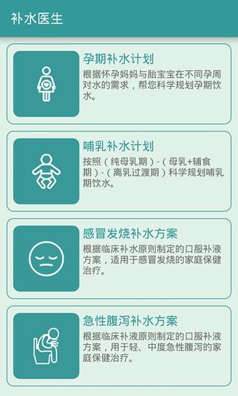 喝水时间  v2.1.0图1