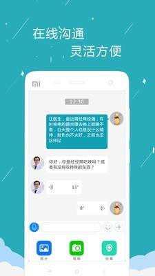 生命线医疗  v2.7.1图2