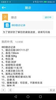 心云健康  v4.2.19图1