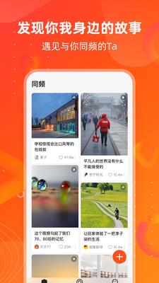 同频  v1.6.2图4