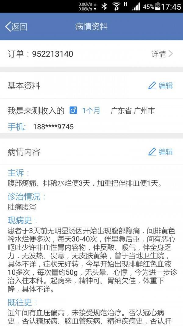 玄关医生  v1.9.3图5