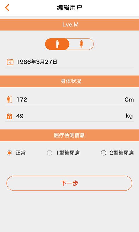 爱点健康  v1.8图1