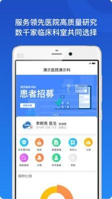 博识医疗云  v3.2.0图1