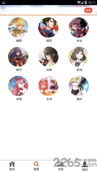 琽猫动漫手机版  v2.3图4