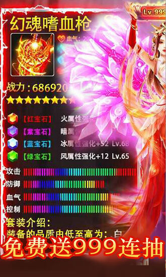御剑封神录  v1.0.5图1