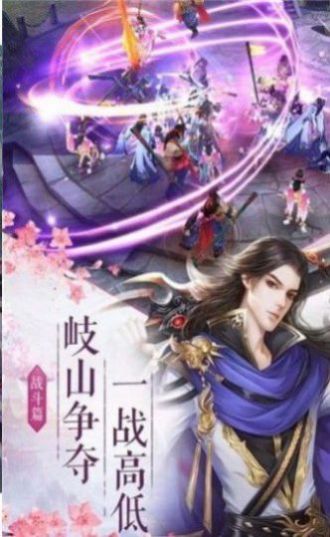 三生三世仙侠情  v2.117.1图2