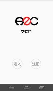 艾知初  v1.0图2