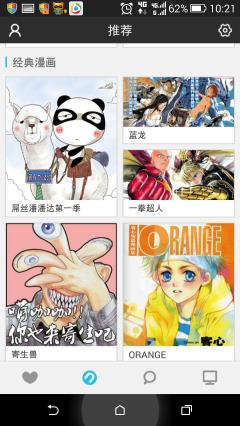 n次元漫画去升级版  v1.5.0图3