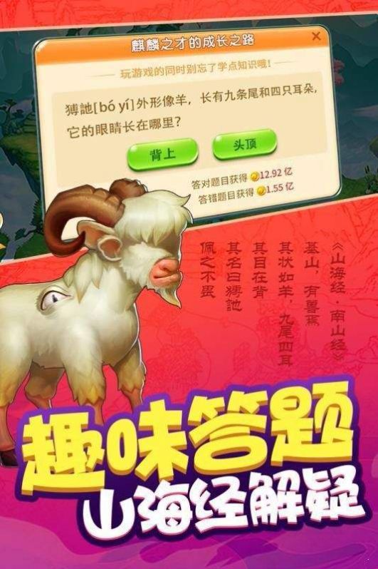 合成神兽  v0.0.1图1