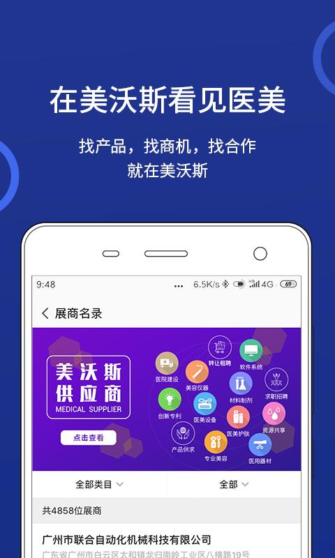 美沃斯  v3.3.1图3