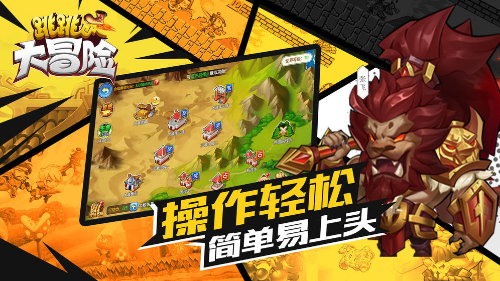 跳跳大冒险  v1.0.0图2