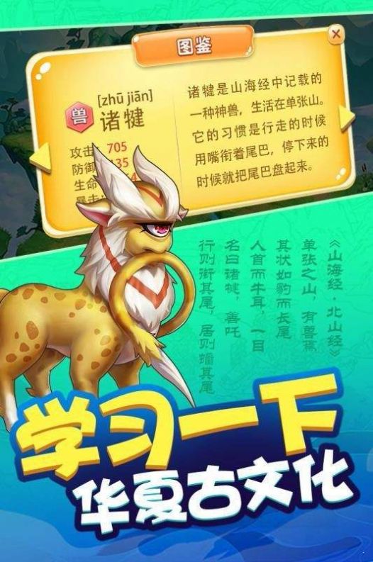 合成神兽  v0.0.1图2