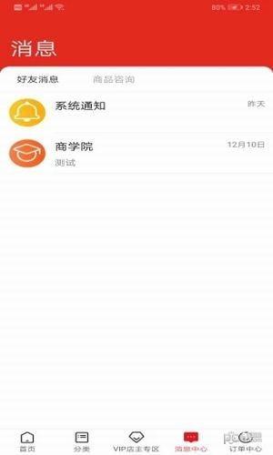 糖糖推  v1.0图3