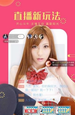 莱聊直播  v1.0.2图2