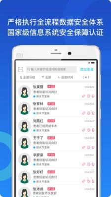 博识医疗云  v3.2.0图2