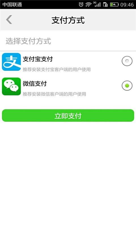 名医问诊  v3.6图5