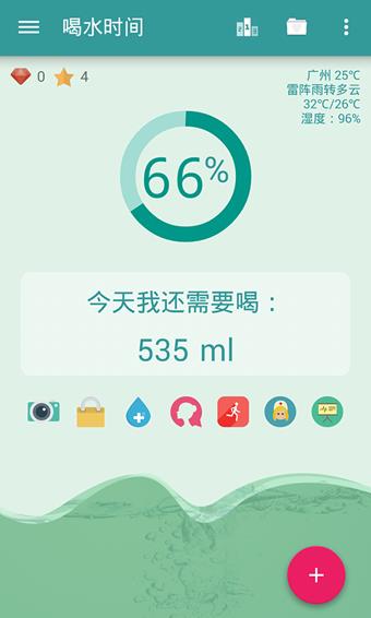 喝水时间  v2.1.0图5