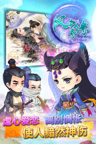 风中奇缘  v1.2.4.1图2
