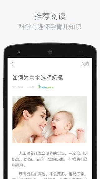 若水医生  v2.1.0图2