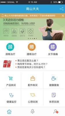 南山大夫  v1.1.1001图1