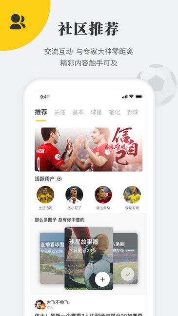 球状元直播  v2.3.0图3