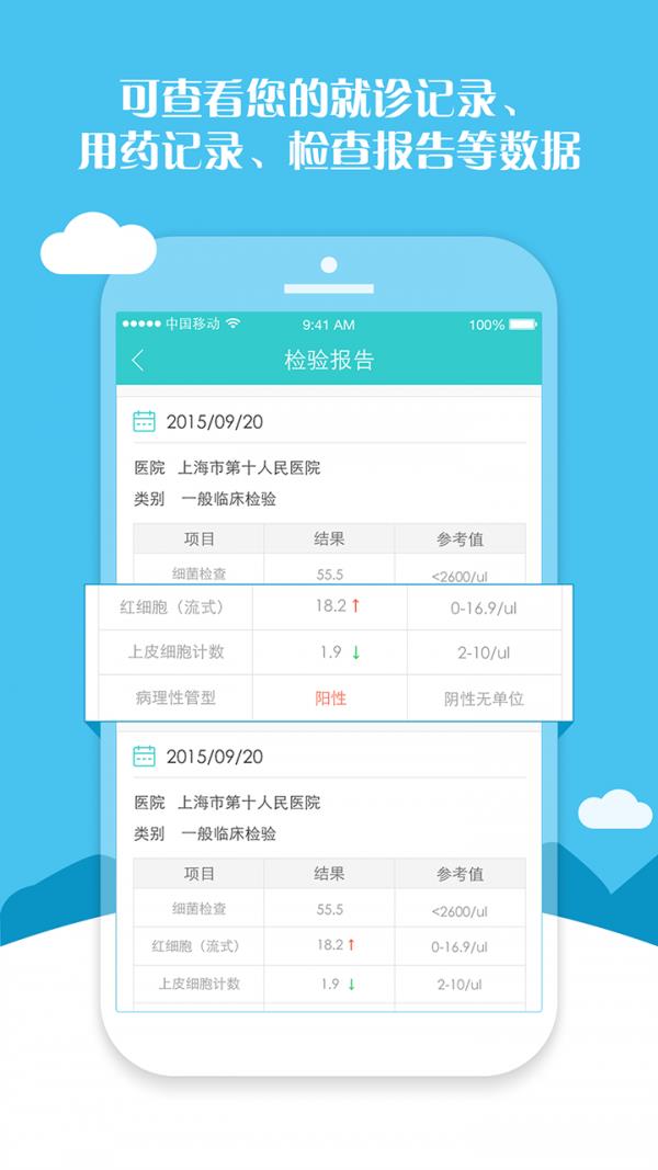 健康静安  v1.0图3