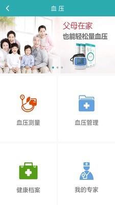 百得康社区  v2.5.0图5