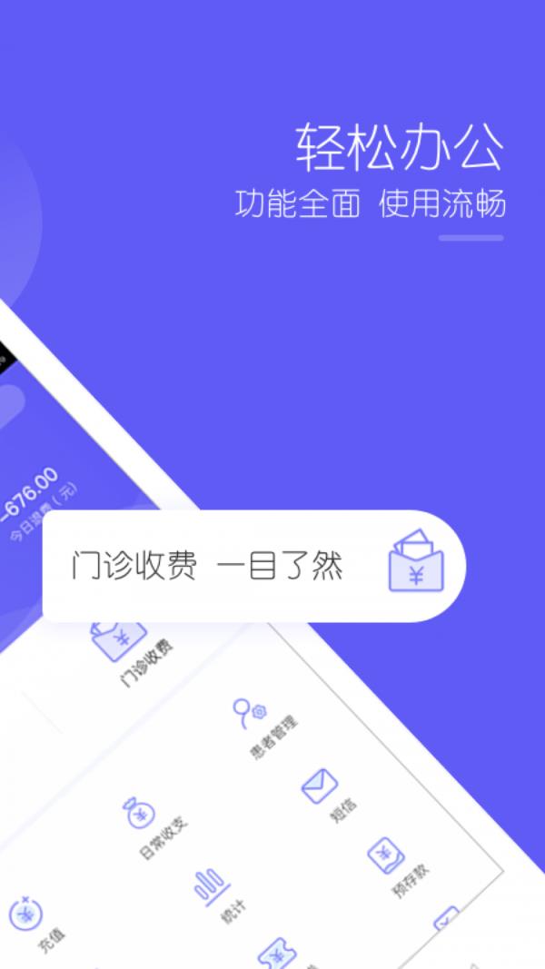 茄子云诊所  v3.9.3图3