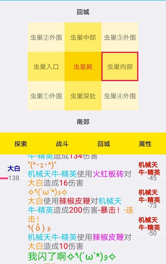 进击的咸鱼  v1.00图3