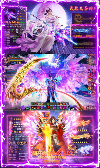 御剑封神录