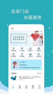 生命线医疗  v2.7.1图1