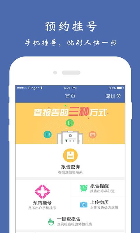 健康南阳  v1.5图1